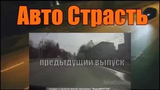 18+Новая Подборка Аварий и ДТП  car crash compilation #373 Апрель 2016  АвтоСтрасть