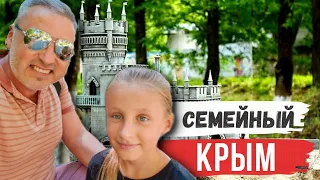 Крым. Развлечение для детей и взрослых. Бахчисарай. Парк Миниатюр.