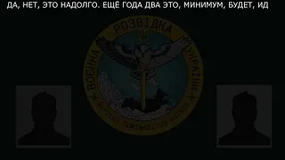 Перехоплення ГУР: військовий рф розповідає брату про гідну відповідь української армії на полі бою