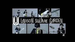 UNISON SQUARE GARDEN「シュガーソングとビターステップ」MV