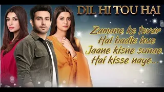 Dil hi tou hai OST Lyrics🎶 |Hassan Hayat Khan | Yashal Shahid | ARY Digital...