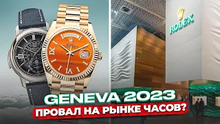 НОВЫЙ ROLEX и PATEK PHILIPPE 2023 / Самый УНИКАЛЬНЫЙ РЕЛИЗ часов в ЖЕНЕВЕ!