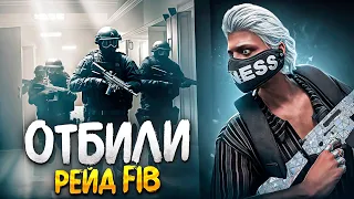 ФИНАЛ лидера РУССКОЙ мафии ОТБИЛИ РЕЙД FIB на ГТА 5 РП рейд на вагос GTA 5 RP