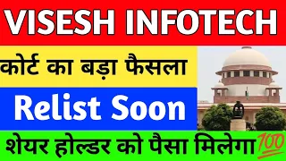 MPS Infotecnics share latest news today | Visesh infotecnics latest news today, #mpsinfotecnics