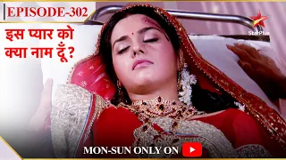 Iss Pyar Ko Kya Naam Doon? | Season 1 | Episode 302 | Anjali ke saath hua bura haadsa!