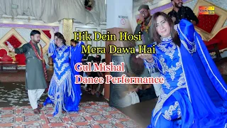 Hik Dien Hosi Mera Dawa Hai _ Gul MIshal _ Super Hit Dance 2021 - _ShaheenStudio