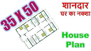 शानदार घर का नक्शा | 35 X 50 feet House Plan | 1750 sqft home Design | Ghar ka Naksha