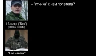 СБУ оприлюднила перемови терористів за дві хвилини до збиття літака Boeing 777