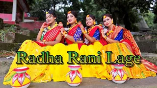 Radha Rani lage || cover Dance song janmashtami special song || simpal kharel🙏🙏