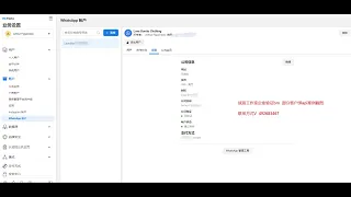 企业验证bm购买 公司验证bm批发 可绑WhatsApp api