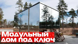 Модульный дом под ключ //Стеклянный дом Oodhouses//Tiny house