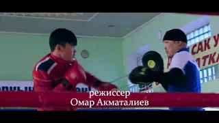 Эки жол Кыргыз кино 2-трейлер