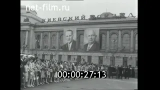 1963г. Москва. встреча венгерской делегации