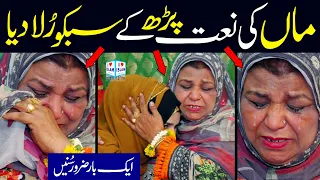 Emotional kalam || Maa ki shan || Alina Sisters || Maa || Naat Sharif || i Love islam