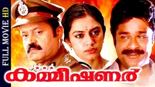 Malayalam Action  Movie | COMMISSIONER  | Ft.Suresh Gopi |  Ratheesh | Sobhana others