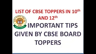 LIST OF CBSE TOPPERS IN 10th AND 12th CLASS || MOST  IMPORTANT TIPS GIVEN BY CBSE BOARD TOPPERS