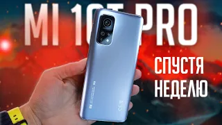 XIAOMI MI 10T PRO - ОБЗОР И ОПЫТ ИСПОЛЬЗОВАНИЯ СПУСТЯ НЕДЕЛЮ!