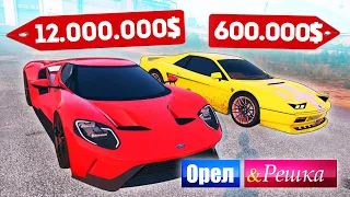 МАЖОР ПСИХАНУЛ! КУПИЛ FORD GT ЗА 9.000.000$! ТАЧКА БОМЖА ПРОТИВ МАЖОРА - ОРЕЛ И РЕШКА: GTA 5 ONLINE