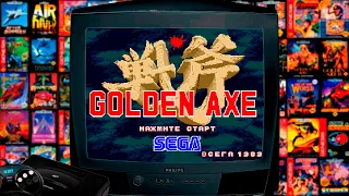 Полное прохождение Golden Axe (золотая секира) золотой топор. SEGA STREAM. Сега.