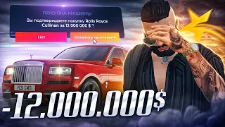 ИСПОЛНИЛ МЕЧТУ ИДИОТА... КУПИЛ ROLLS ROYCE CULLINAN С ГОСА В GTA 5 RP!