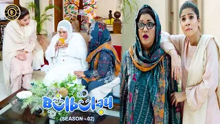 Momo Aur Khoobsurat Ki Qismat Jag Uthi 😂😂 Bulbulay Season 2 | Top Pakistani Drama