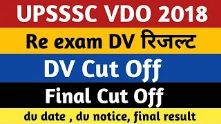 UPSSSC VDO Re Exam Cut off | Vdo Re Exam Cut Off | Vdo 2018 DV Date & Cut Off | Vdo Re Exam Result