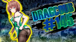 DragCoub - М и Ж наедине | Аниме/Игры приколы | Anime/Games Coub #145