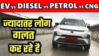 Ignore Buying Electric Cars | कौनसी खरीदे 2024 में ? | फायदा नहीं उल्टा नुक्सान है भाई | ASY