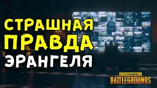 ВСЯ СЮЖЕТНАЯ ЛИНИЯ PLAYERUNKNOWN'S BATTLEGROUNDS РАСКРЫТА! ОДИНОЧНАЯ КАМПАНИЯ В PUBG!