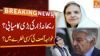 Rehana Dar big Victory? | Important News from LHC | Breaking News | GNN