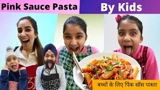 Pink Sauce Pasta By Kids | RS 1313 FOODIE | Ramneek SIngh 1313 | RS 1313 VLOGS