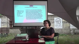 Олена Матушек, літературознавиця, про «Символічні коди в бароковій літературі».