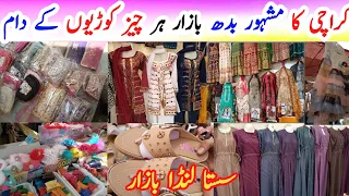 Biggest Lunda Bazar | Bachat Bazar Karachi | Budh Bazar | abaya Heels & Bags @ayeshamairajvlogs