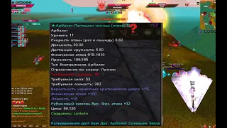 Точу предфинал пуху и беру рай луку. Comeback 1.3.6 Perfect World