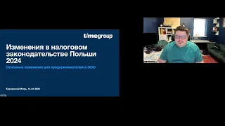 Запись Zoom встречи "Бухгалтерия и Налоги 2024" в Польше