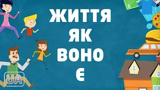 Ви даремно гаєте своє життя - Жак Фреско українською