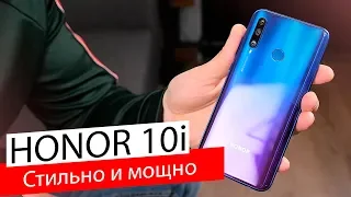 Обзор Honor 10i 2019 — МОЩНЫЙ СЕРЕДНЯК