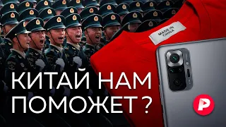 Рассчитывать ли нам на восточного соседа? / Редакция