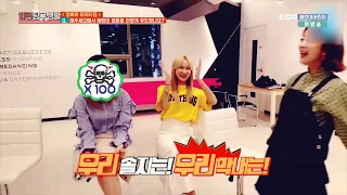 [ROH E33] EXID Jeonghwa's Unnie Time