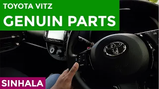 Toyota Vitz | Identify genuine parts | Sinhala review | සිංහල