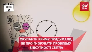 Окупанти Криму придумали, як проігнорувати проблему відсутності світла