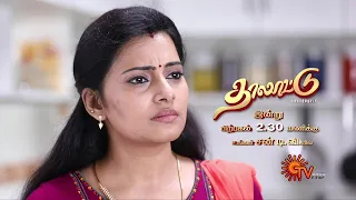 Thalattu - Promo | 25 May 2021 | Sun TV Serial | Tamil Serial.