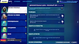 📛 СТРИМ | ИГРАЕМ В ФОРТНАЙТ | ОБНОВЛЕНИЕ | FORTNITE 📛