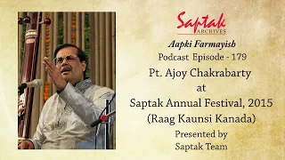 Saptak Podcast I Episode - 179 I Pt. Ajoy Chakrabarty at S. A. F. 2015 (Raag Kaunsi Kanada)