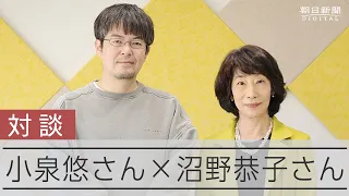 小泉悠氏・沼野恭子氏が異色の対談 　ウクライナ侵攻2年