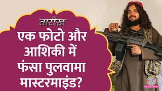 कैसे मोबाइल से मिली एक फोटो से सुलझी Pulwama attack की गुत्थी? | Masood Azhar | Tarikh E401