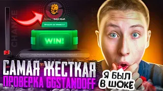 СКАМЕРЫ... САМАЯ ЧЕСТНАЯ ПРОВЕРКА GG STANDOFF (НАШЁЛ БАГ ЛУЧШАЯ ТАКТИКА 100% ОКУПА) ВЫВОДЯТ ЛИ ГОЛДУ