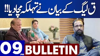 Q Leagues Explosive Statement Shakes Politicians | Dunya News Bulletin 09:00 PM | 24 Sep 2023