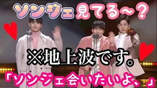 【日本語字幕】盛大な授賞式でも"会いたい"を伝えるウングァン