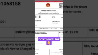 Admit Card For Combined Higher Secondary (10+2) Level - I Examination, 2022  l Download Link 👇